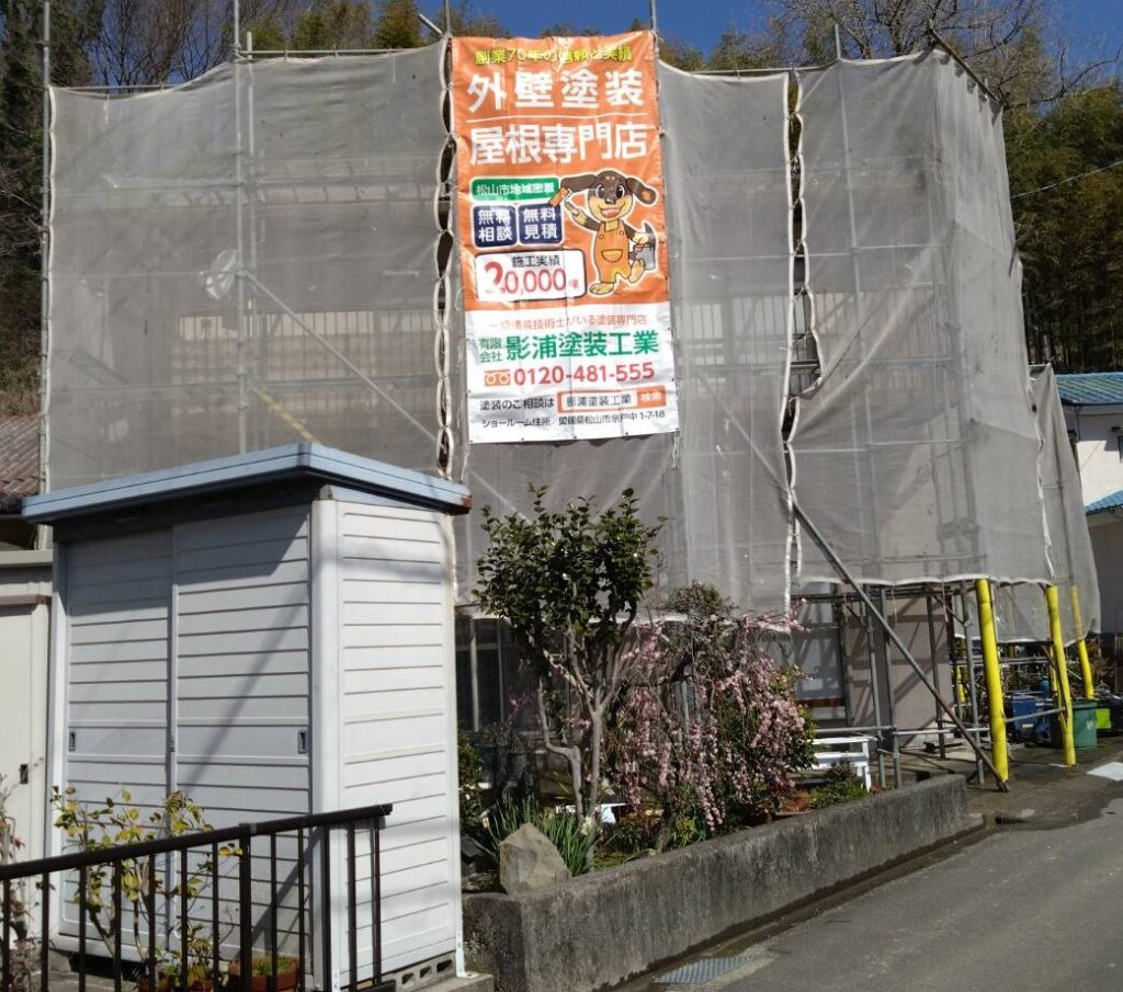 松山市T様邸　外壁塗装着工しました。